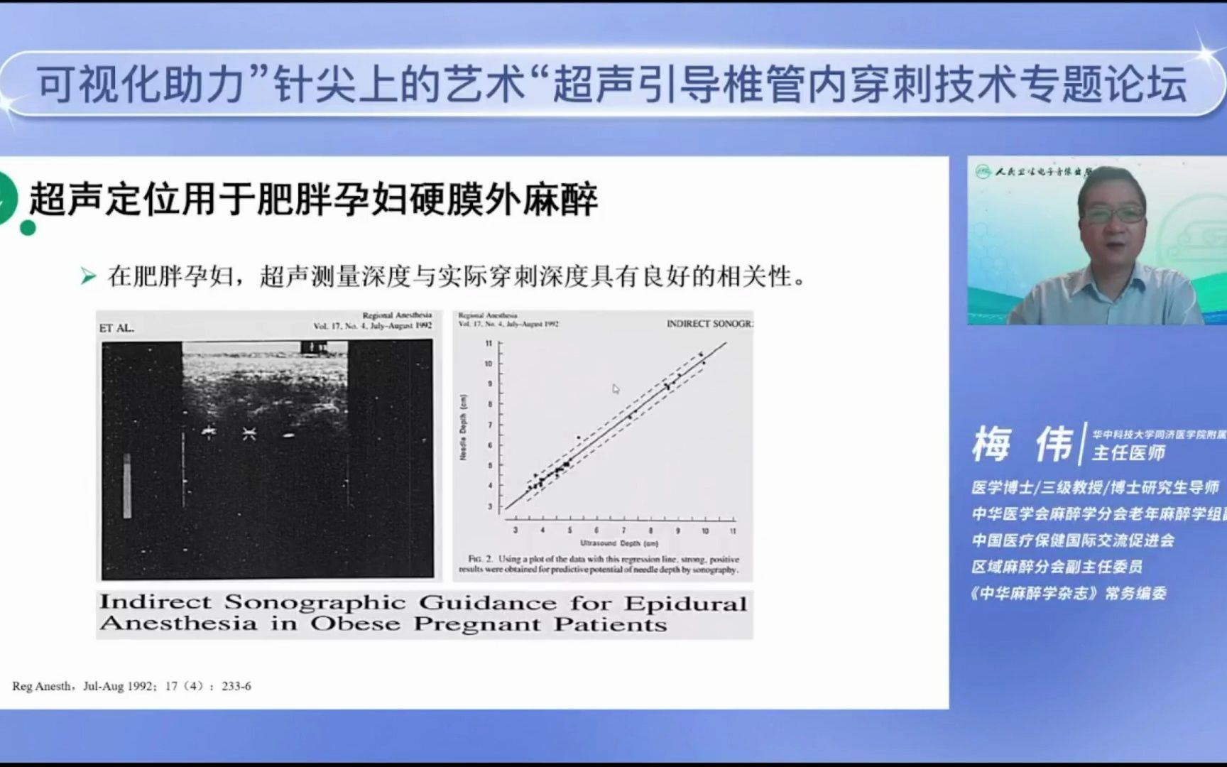 梅伟 教授哔哩哔哩bilibili