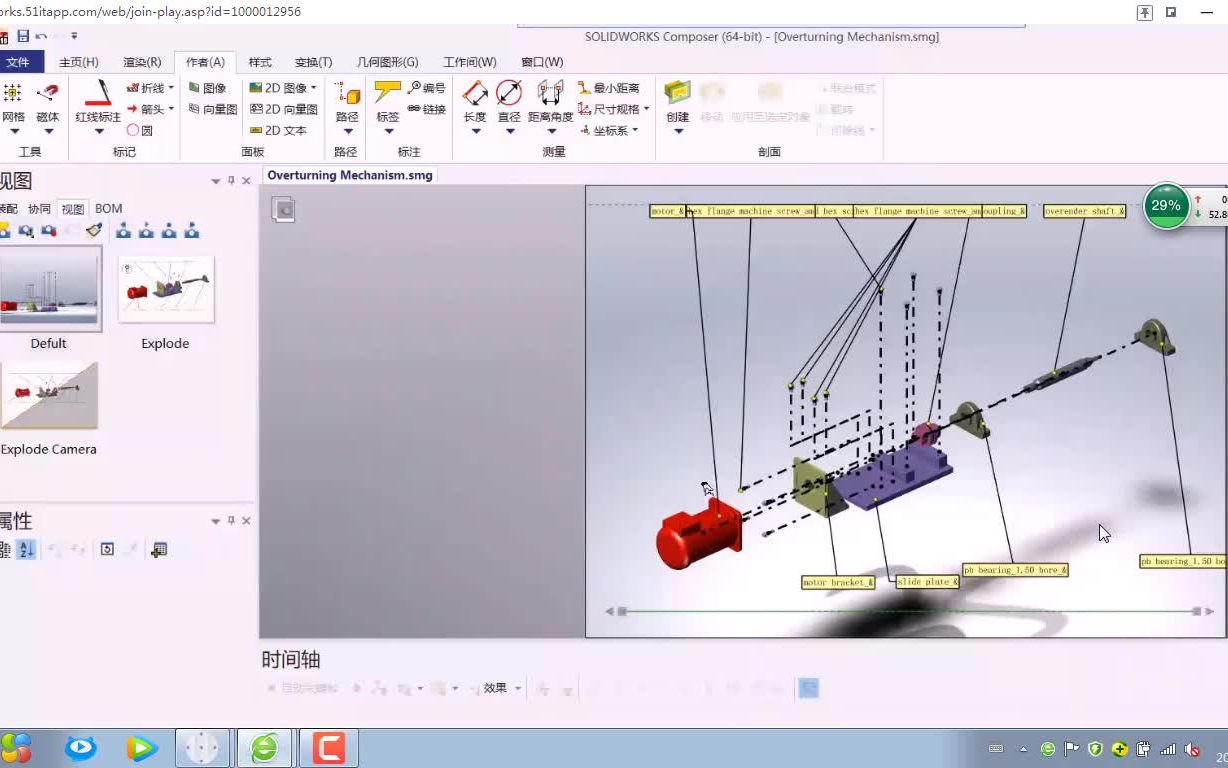 SOLIDWORKS Composer 使用方法和技巧哔哩哔哩bilibili