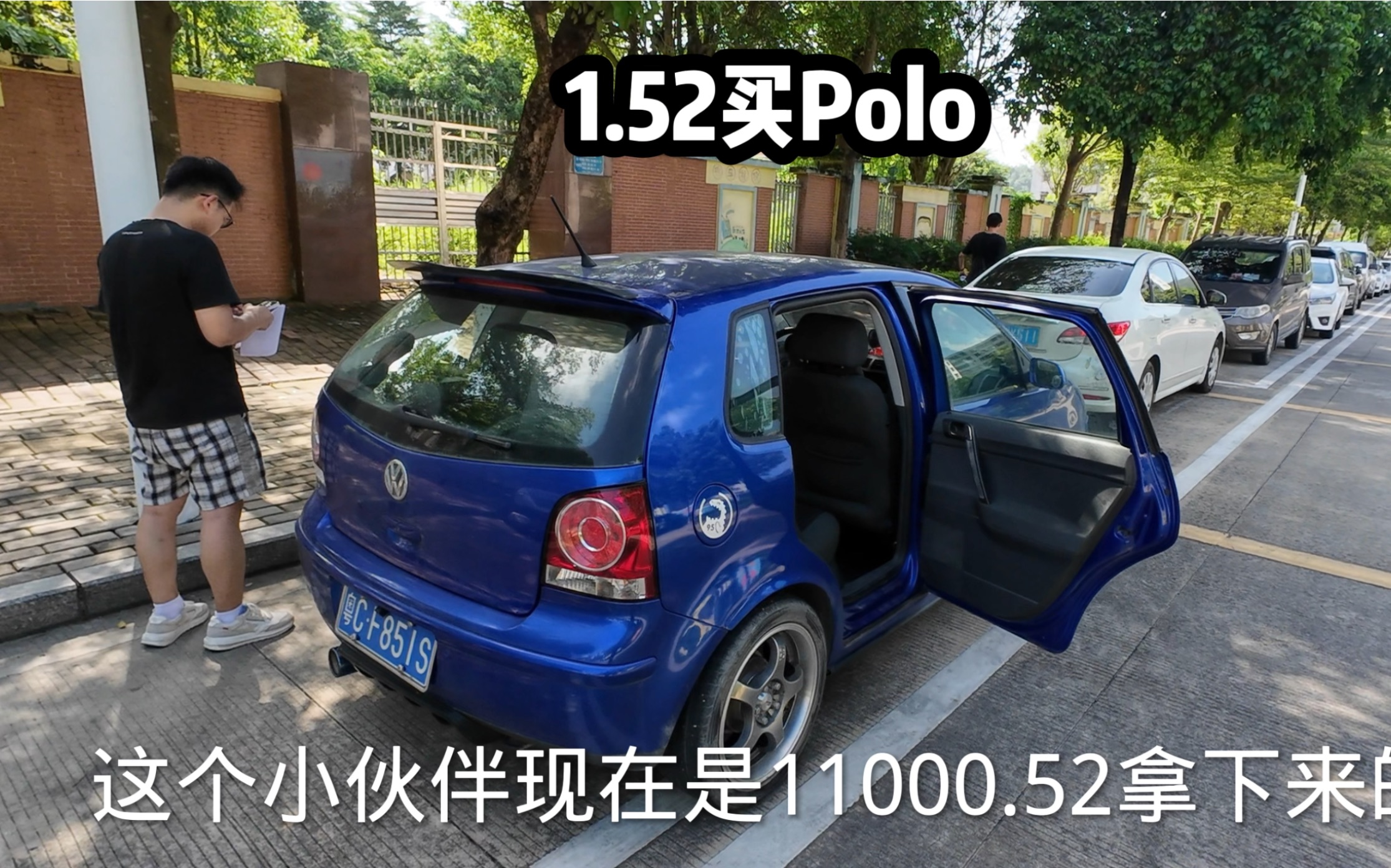 1.52买下2010年大众POLO,粉丝群里个人车交易哔哩哔哩bilibili