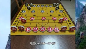 科普向 冷知识 世界上最复杂的棋 大将棋 哔哩哔哩 Bilibili