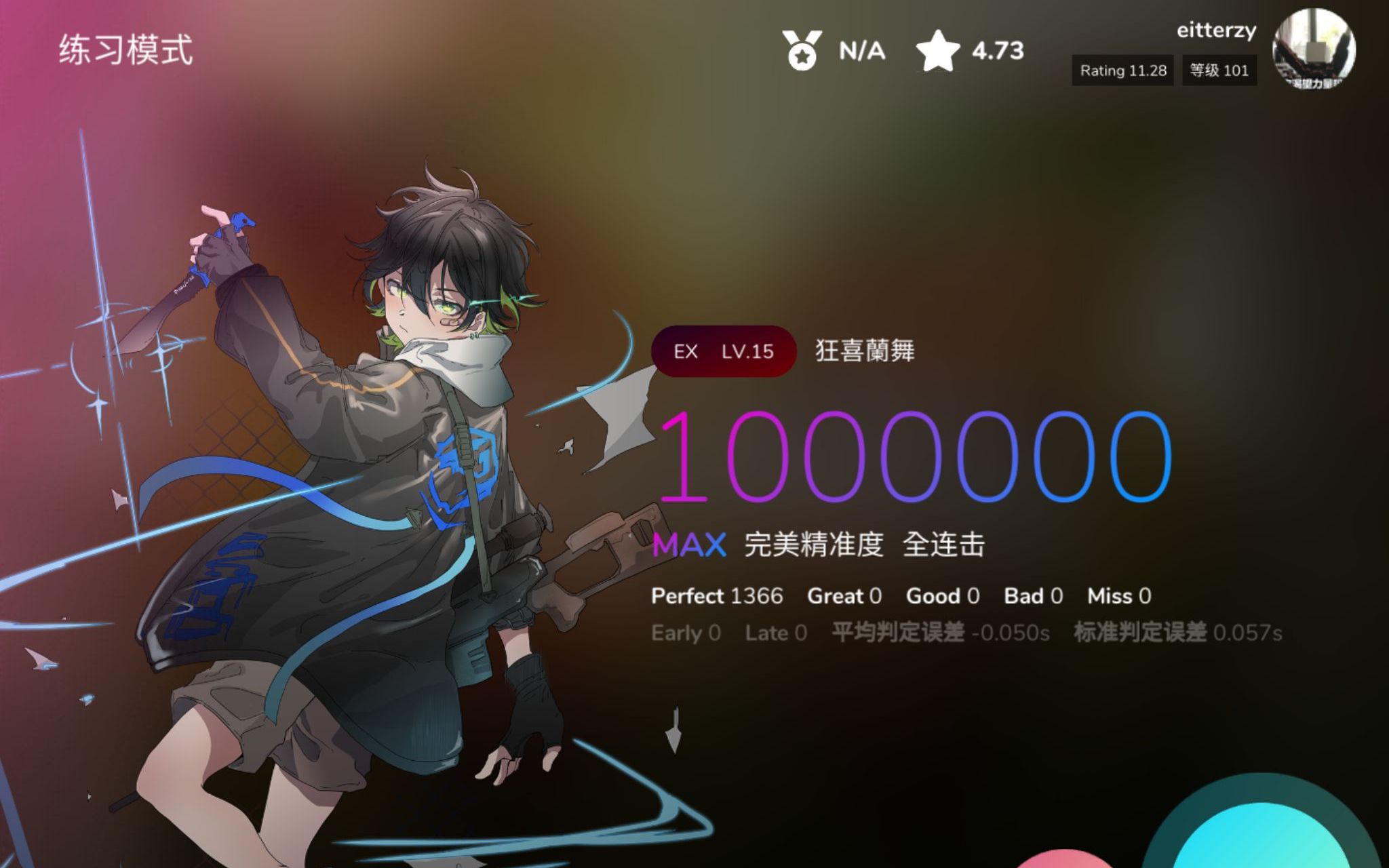 cytoid狂喜兰舞ex15unrake鞭尸手元