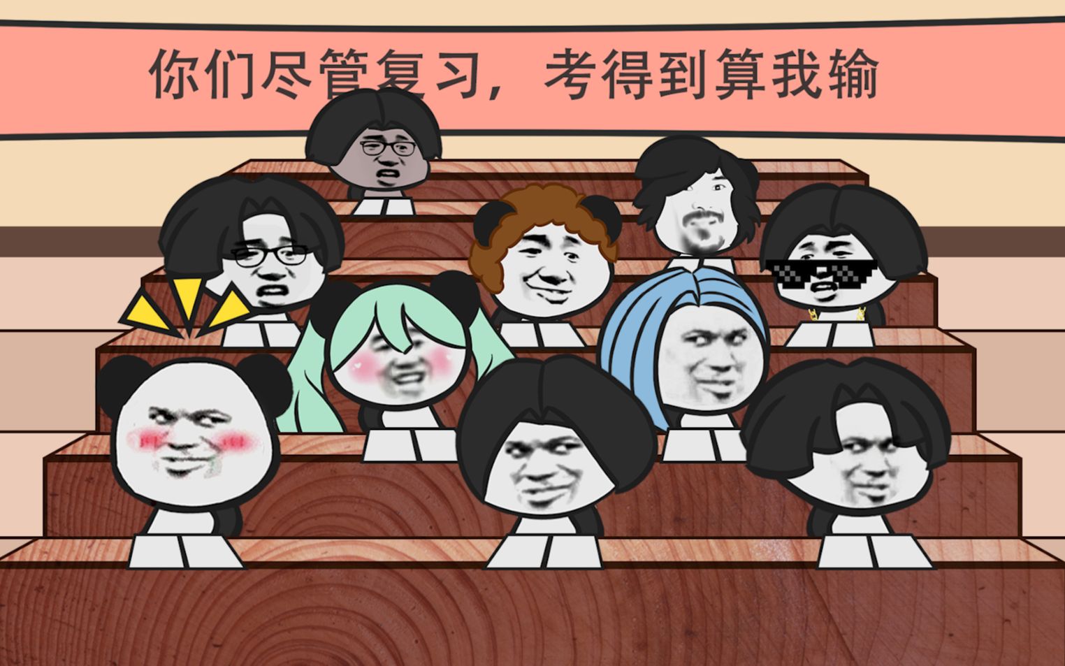 【沙雕动画】 再 战 数 学 考 试