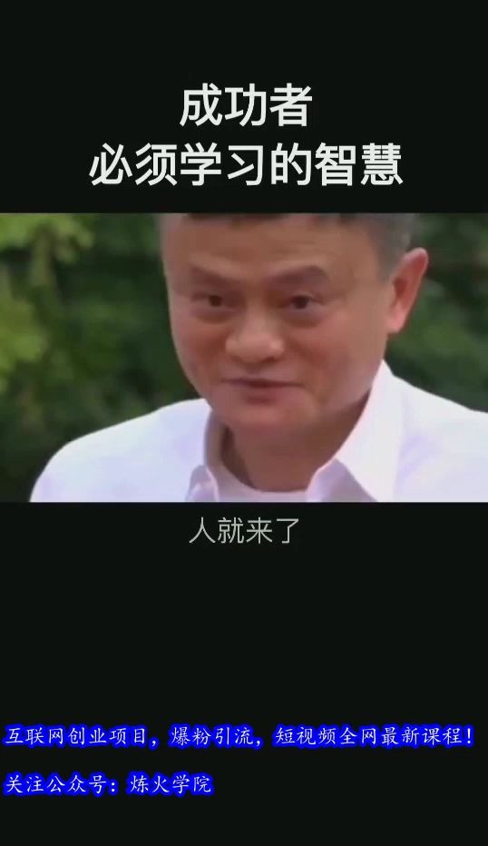 成功者的商业智慧励志创业创业哔哩哔哩bilibili