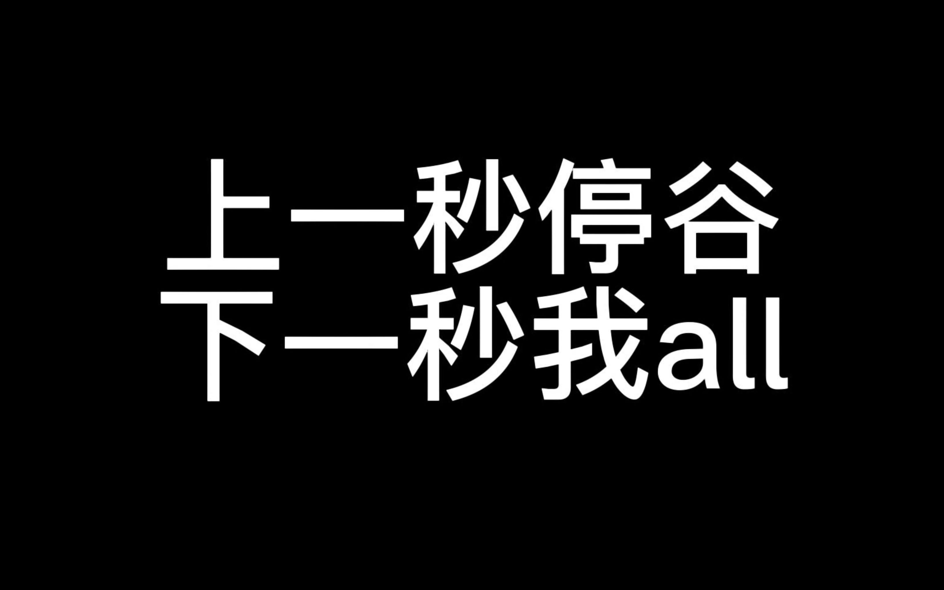 【吃谷】先吃谷,至于活着,我会想办法的哔哩哔哩bilibili