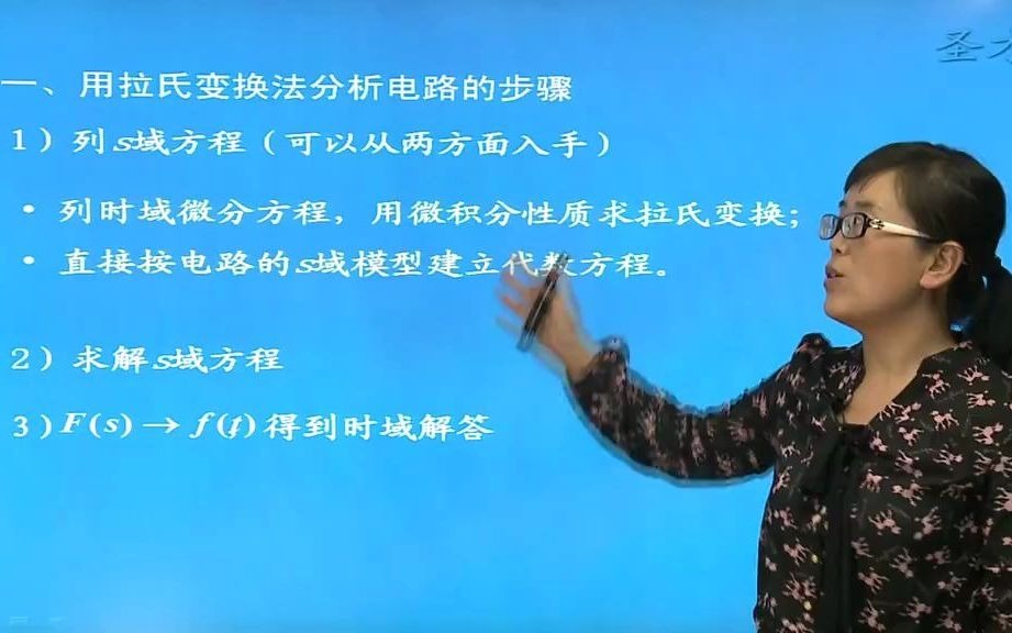 8.4章拉普拉斯变换连续时间系统的s域分析2哔哩哔哩bilibili