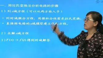 8.4章拉普拉斯变换连续时间系统的s域分析2