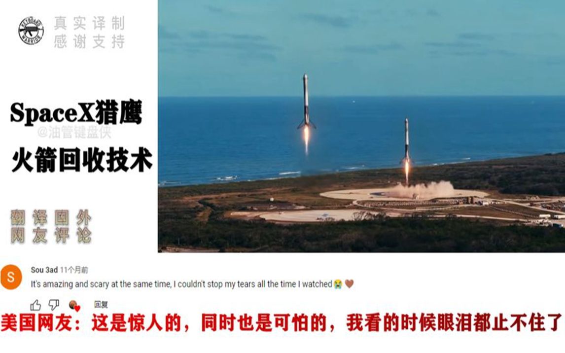 马斯克的火箭回收技术震惊世界