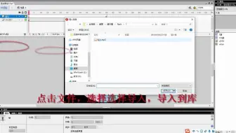 【信息技术】(万花筒音乐)初中中考-快讲Flash动画实操模考题-命名图层和导入音乐文件