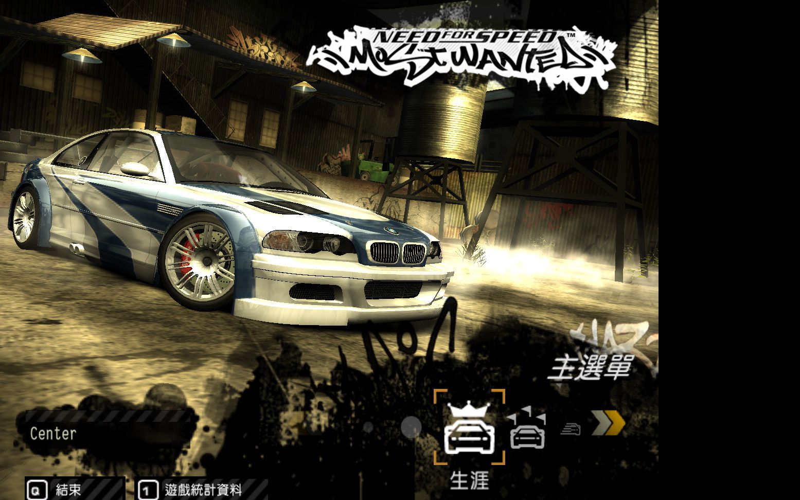 极品飞车9:最高通缉