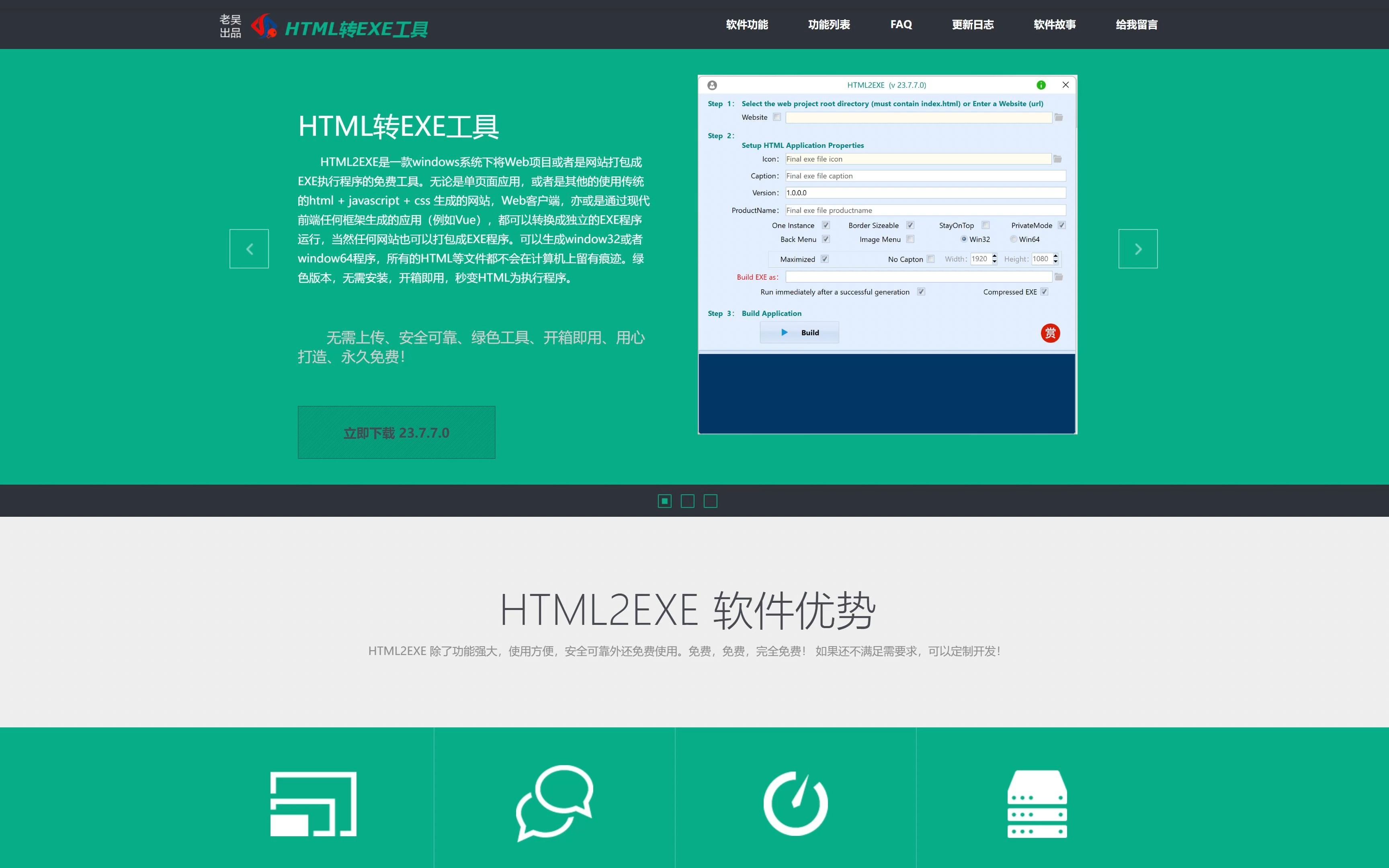 绿色、免费,可靠、小巧、功能强大好用的HTML转EXE工具  HTML2EXE.exe 使用介绍(官网下载、无需安装、开箱即用)哔哩哔哩bilibili