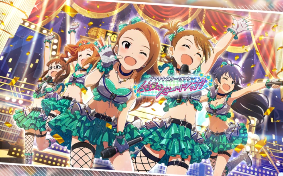 偶像大师百万偶像剧场时光合言叶はスタートアップmv