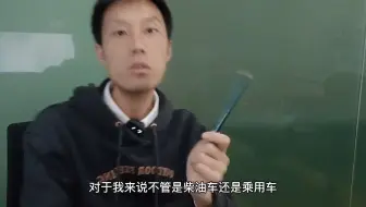 第二集，新能源货车如何选？