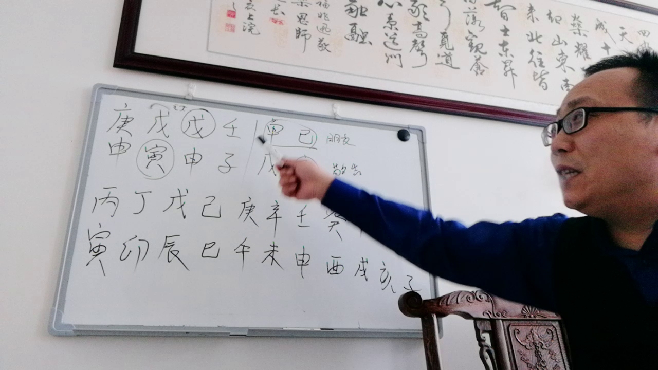 简单通透三天学会易经时间学!四柱八字哔哩哔哩bilibili