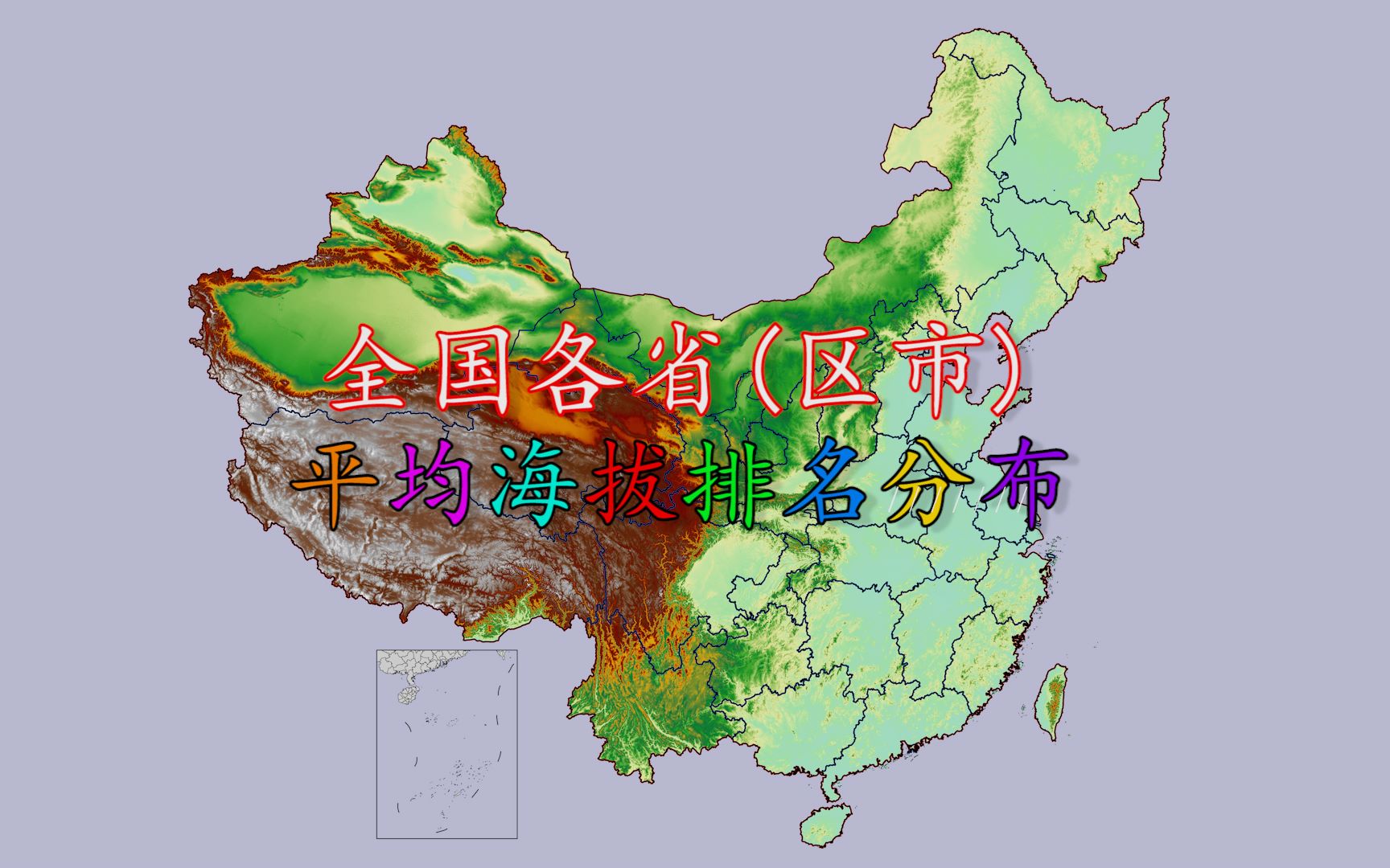 中国城市海拔地图图片