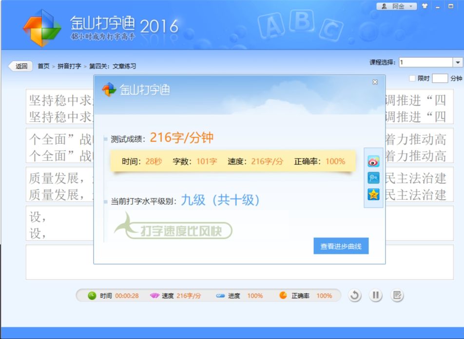 跟打字高手练看打2,每天突破一次200+哔哩哔哩bilibili