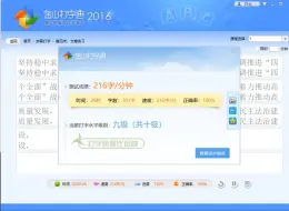 Télécharger la video: 跟打字高手练看打2，每天突破一次200+