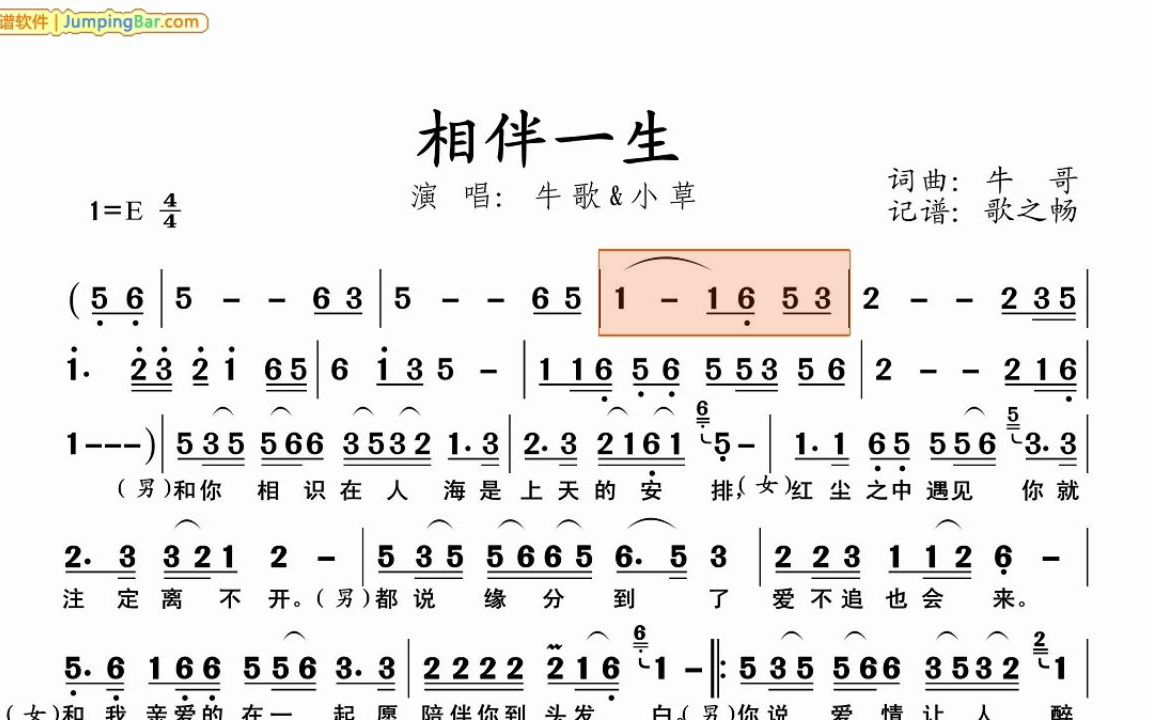 [图]动态简谱（相伴一生）E调笛子