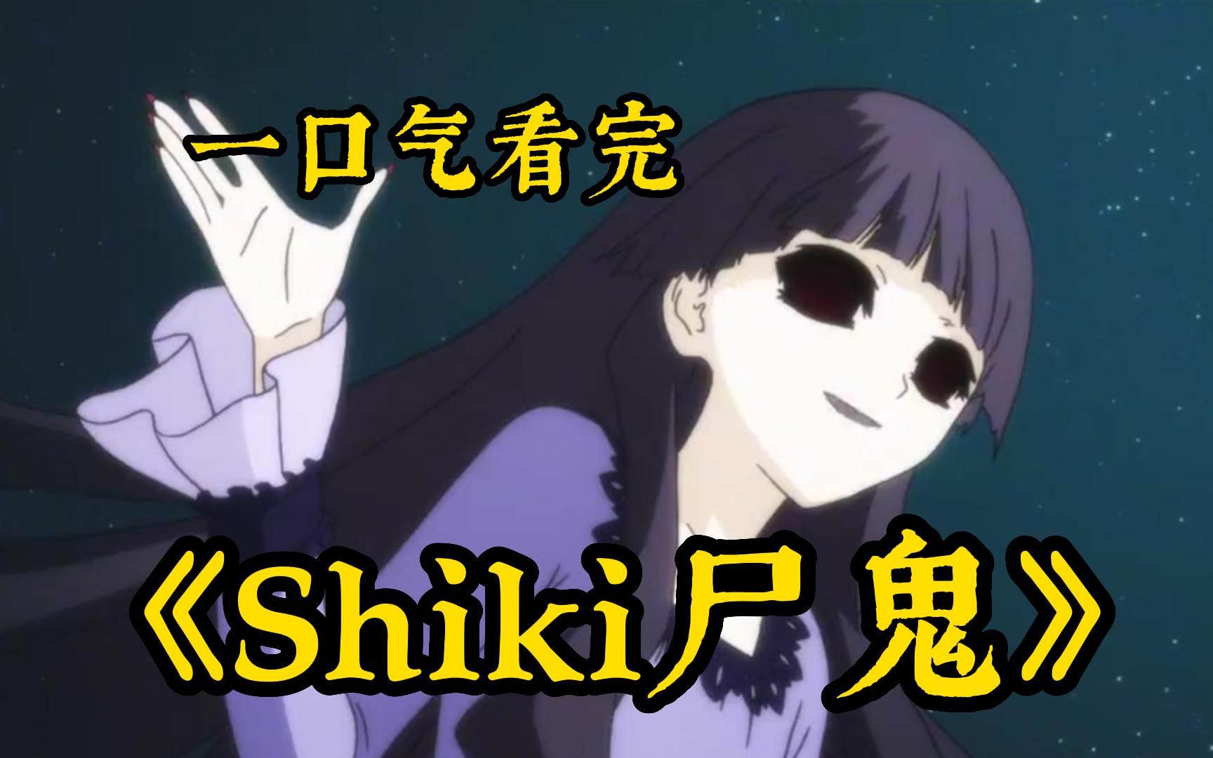 [图]《Shiki》悬疑恐怖，人性抉择！在这个与世隔绝的小村庄里，还保留着土葬这种习俗