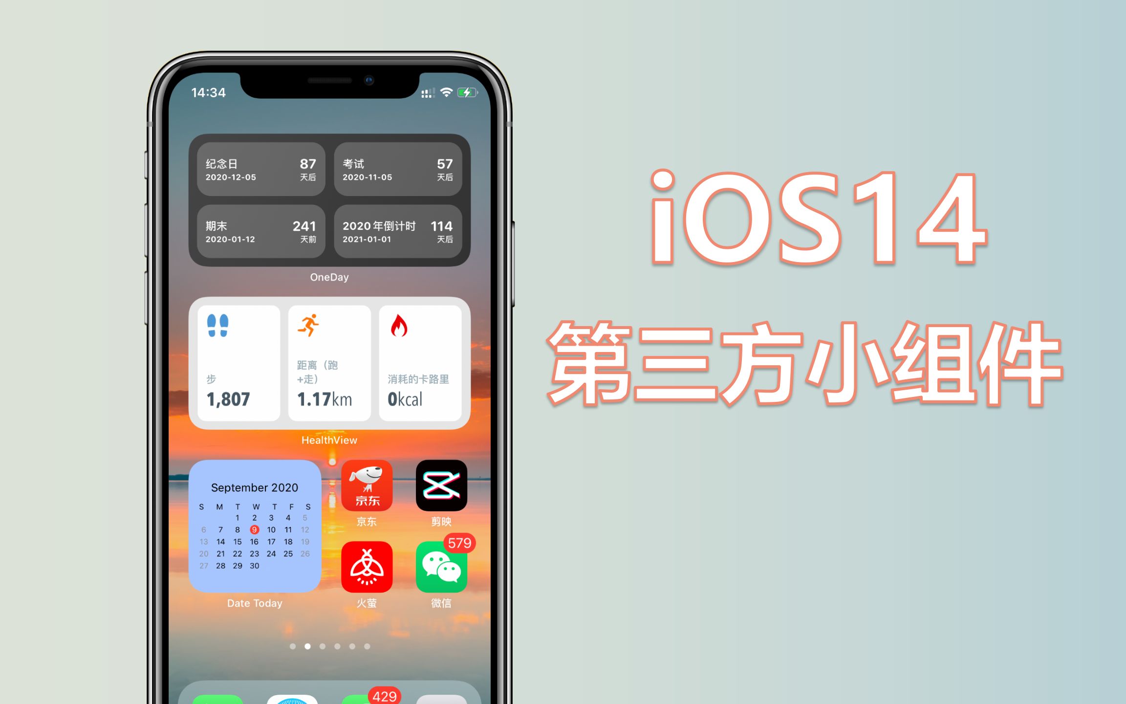 iOS14如何添加第三方小组件到桌面?效果很棒哔哩哔哩bilibili