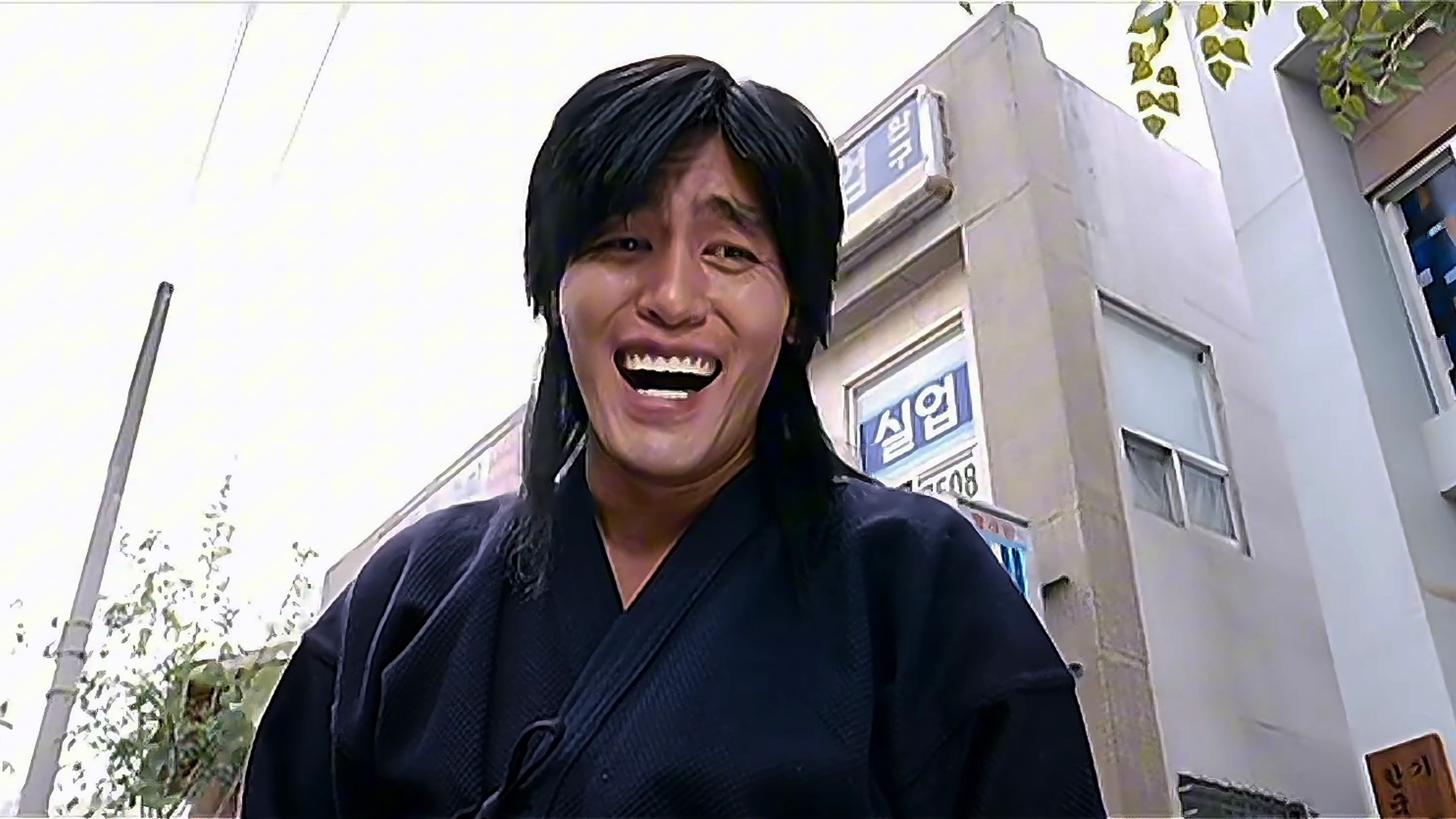 《金馆长的笑容》原版