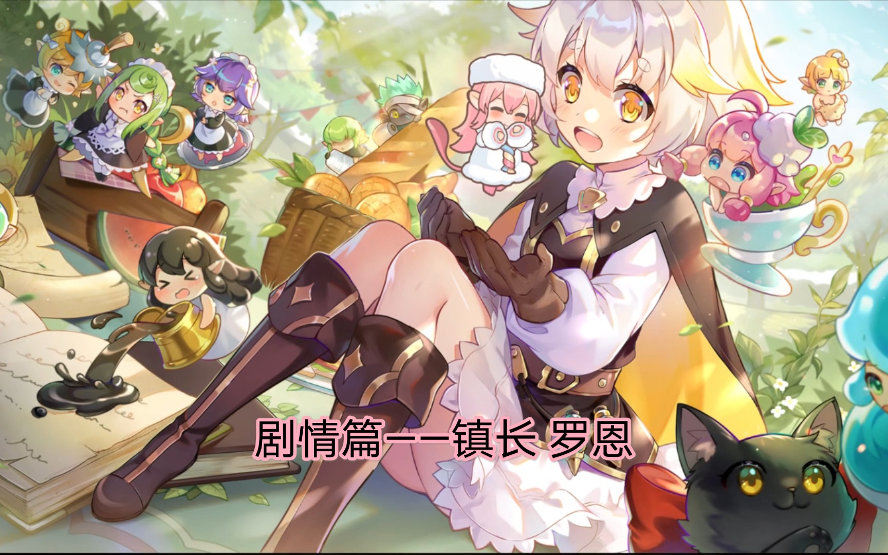 《诺弗兰物语》暖冬测试 人物剧情——罗恩篇