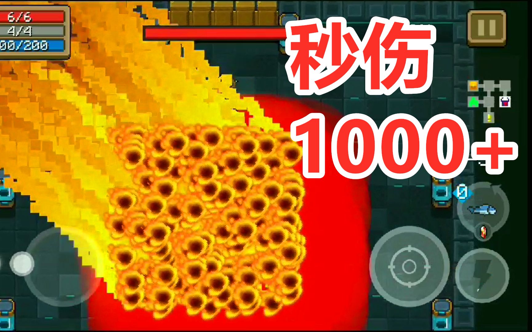 [图]【元气骑士懵逼时刻#81】秒伤1000秒杀BOSS！（非破解版！）