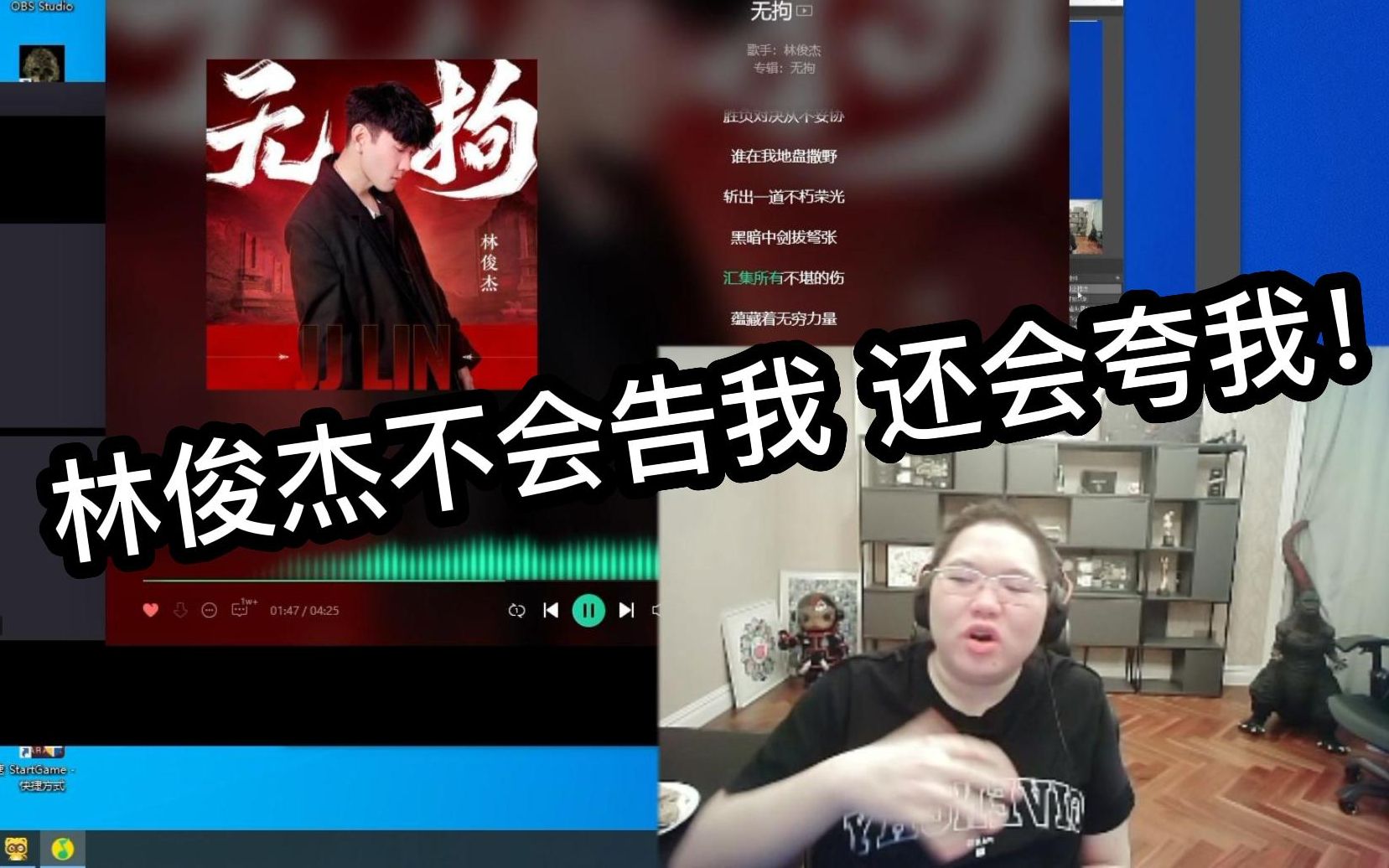 [图]PDD唱永劫无间主题曲无拘：林俊杰会来夸我唱功好？