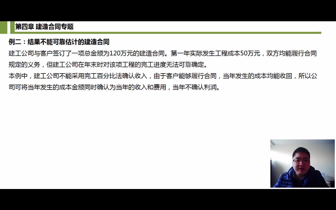 建筑业成本核算金融企业的成本核算餐饮行业成本核算表哔哩哔哩bilibili