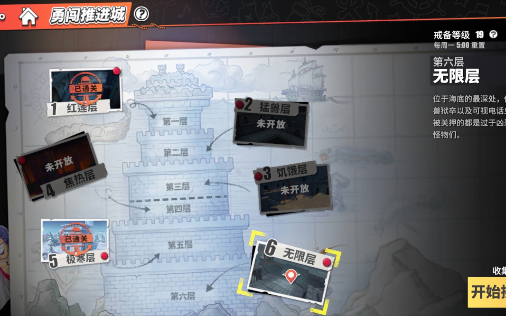 海贼王热血航线海贼王推进城无赖打法boss们直呼无耻