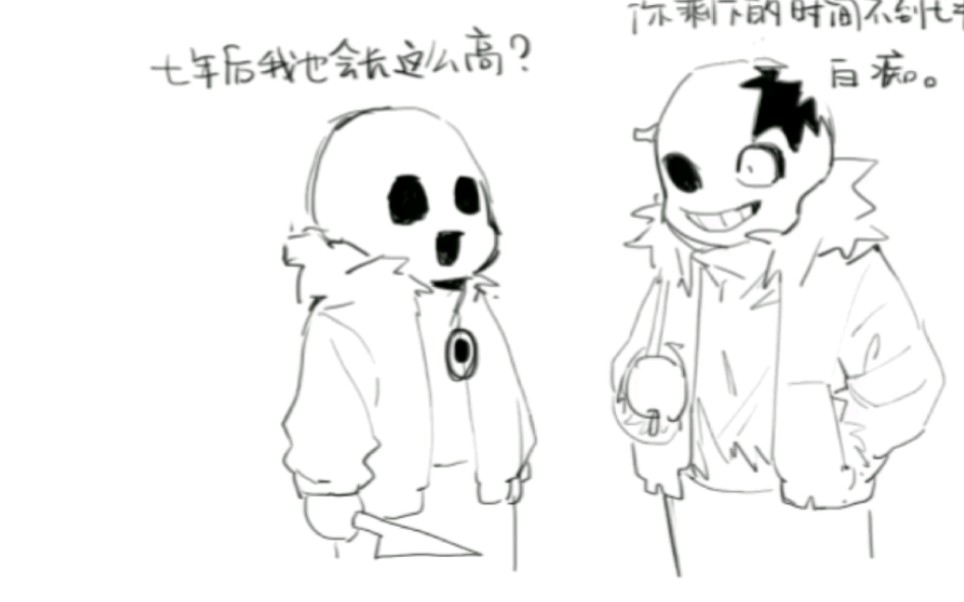 【undertale漫配/邪骨團的沙雕日常(?