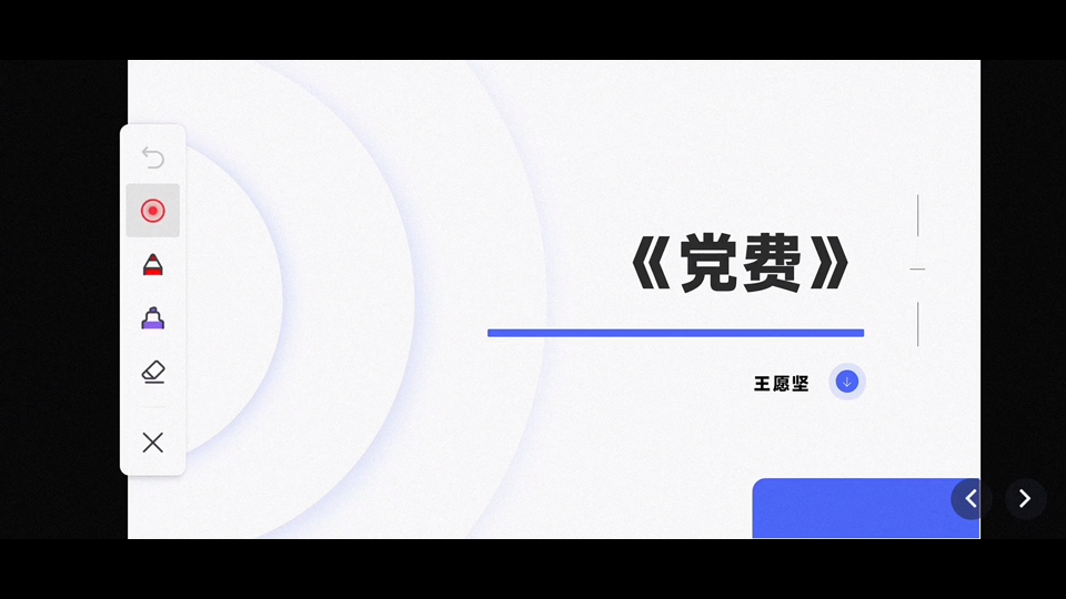 语文课本深挖—《党费》 叙事艺术 人物鉴赏 小说特色一网打尽!哔哩哔哩bilibili