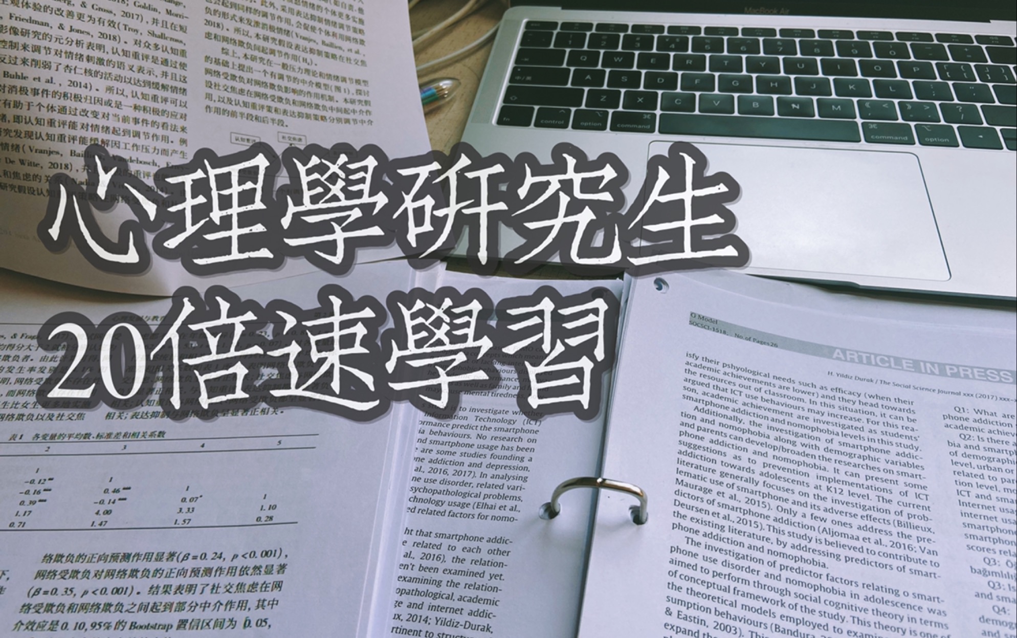 第一次发现可以20倍加速|锻炼身体|写论文|看《向往的生活》哔哩哔哩bilibili