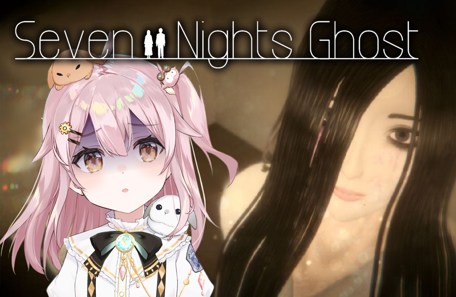 【全字幕】塔菲与女鬼同居的七天06其实很感人09seven nights