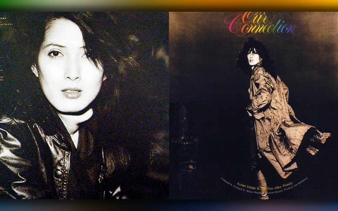 [CityPop] 石田良子&Tin Pan Alley  Our Connection (1977 Full Album)哔哩哔哩bilibili