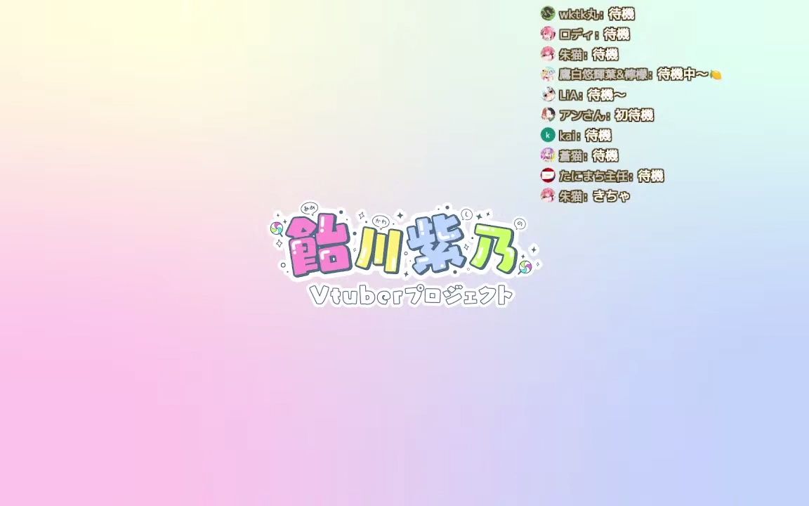 【饴川紫乃Vtuberプロジェクト𐟍�‘またまた情报公开&おしゃべりです✨✨哔哩哔哩bilibili