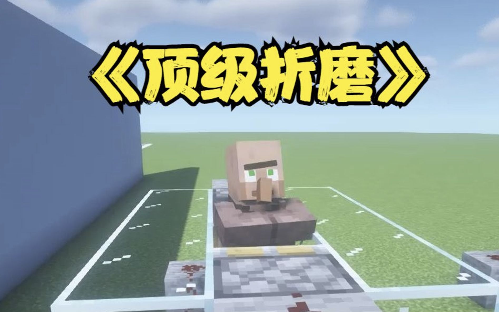 科 技 改 变 牲 活《晕车训练机》