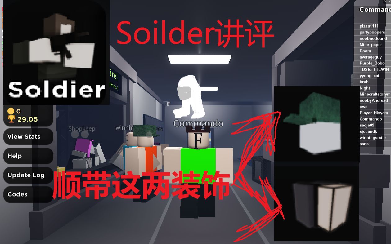 【WTD】SOILDER测评!!!(新版)哔哩哔哩bilibiliROBLOX