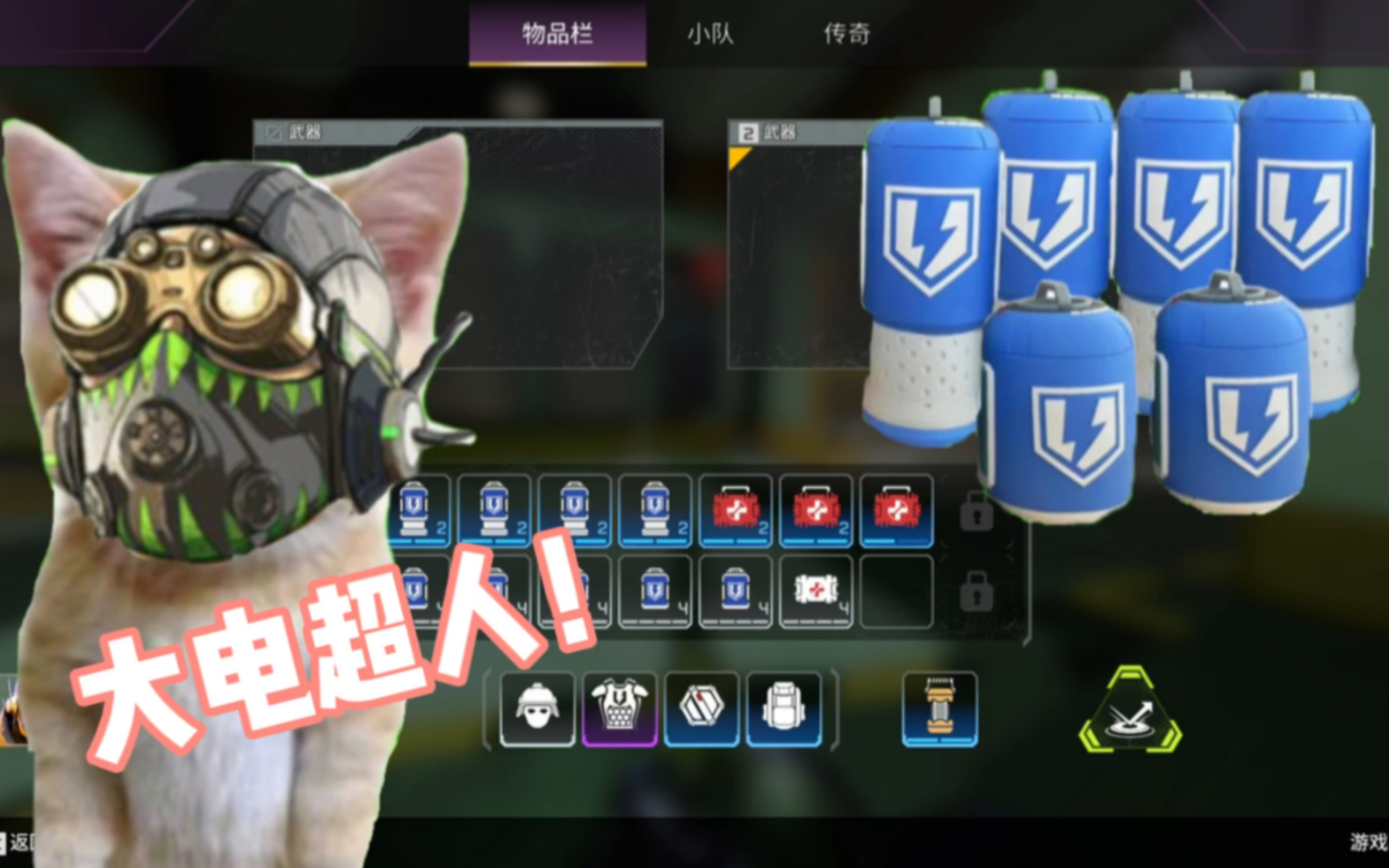 【apex】大电超人,但是可颂猫