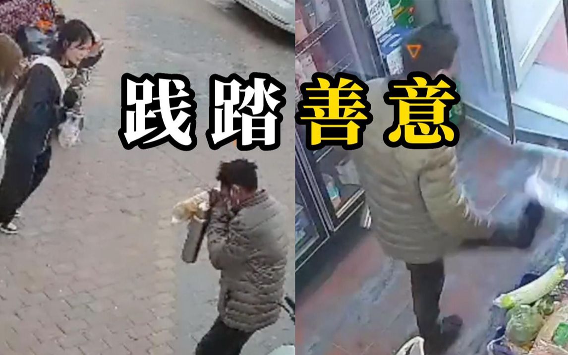 困难大爷受赠饼干,当面感谢转身就去换烟,被拒后当场踩碎饼干