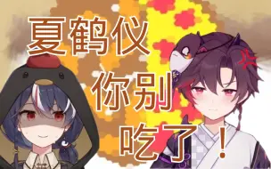 Download Video: 【夏鹤仪\西魔幽】他嘴里塞满了没法说话！