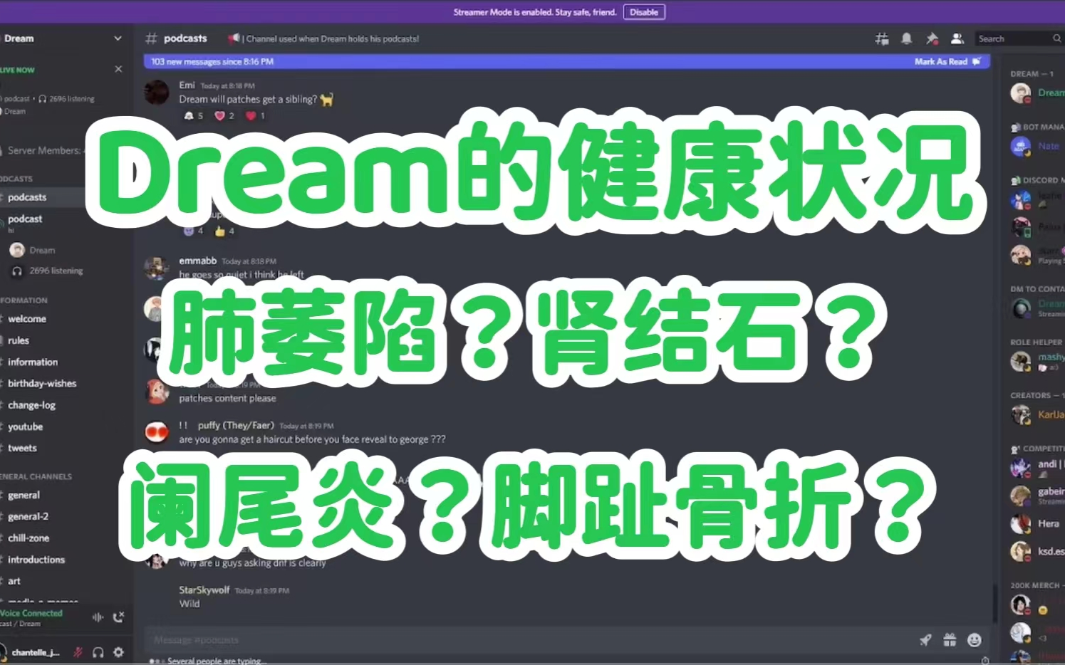 [图]【中字熟/Dream】Dream谈到自己的身体状况