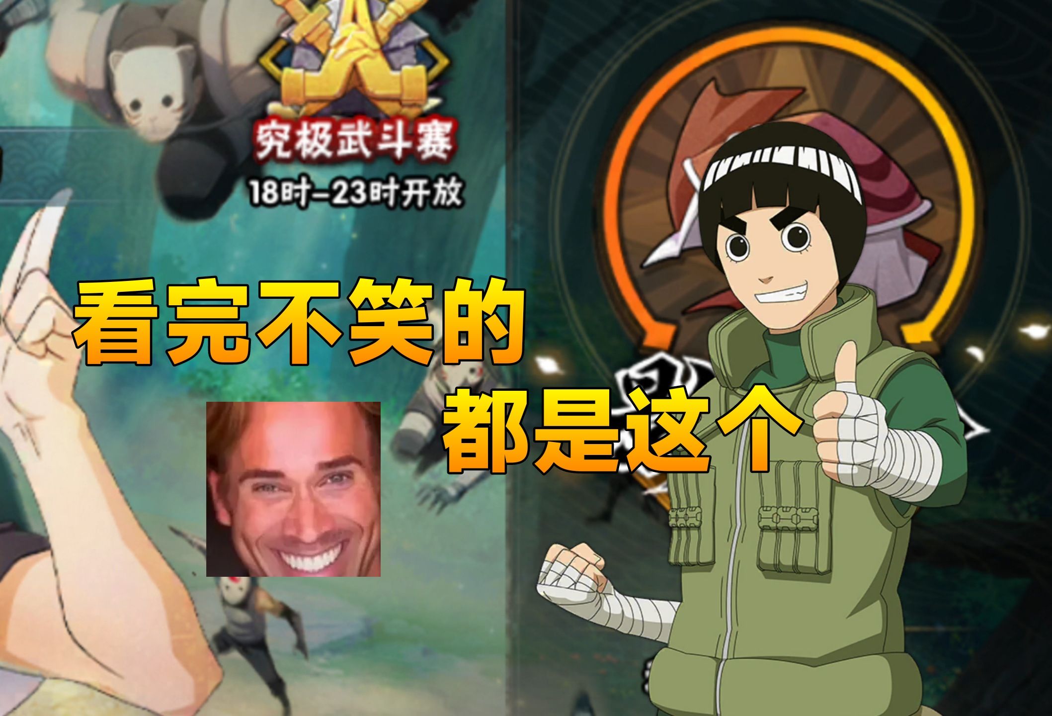 忍战李超帅段位实战！-赵小天咯-赵小天咯-哔哩哔哩视频