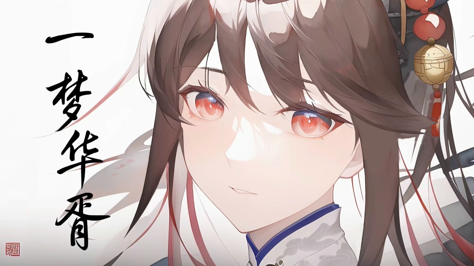 【洛天依原创】一梦华胥  梦中消失的她(feat.沈仁伟)哔哩哔哩bilibili