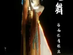 Descargar video: 敦煌舞