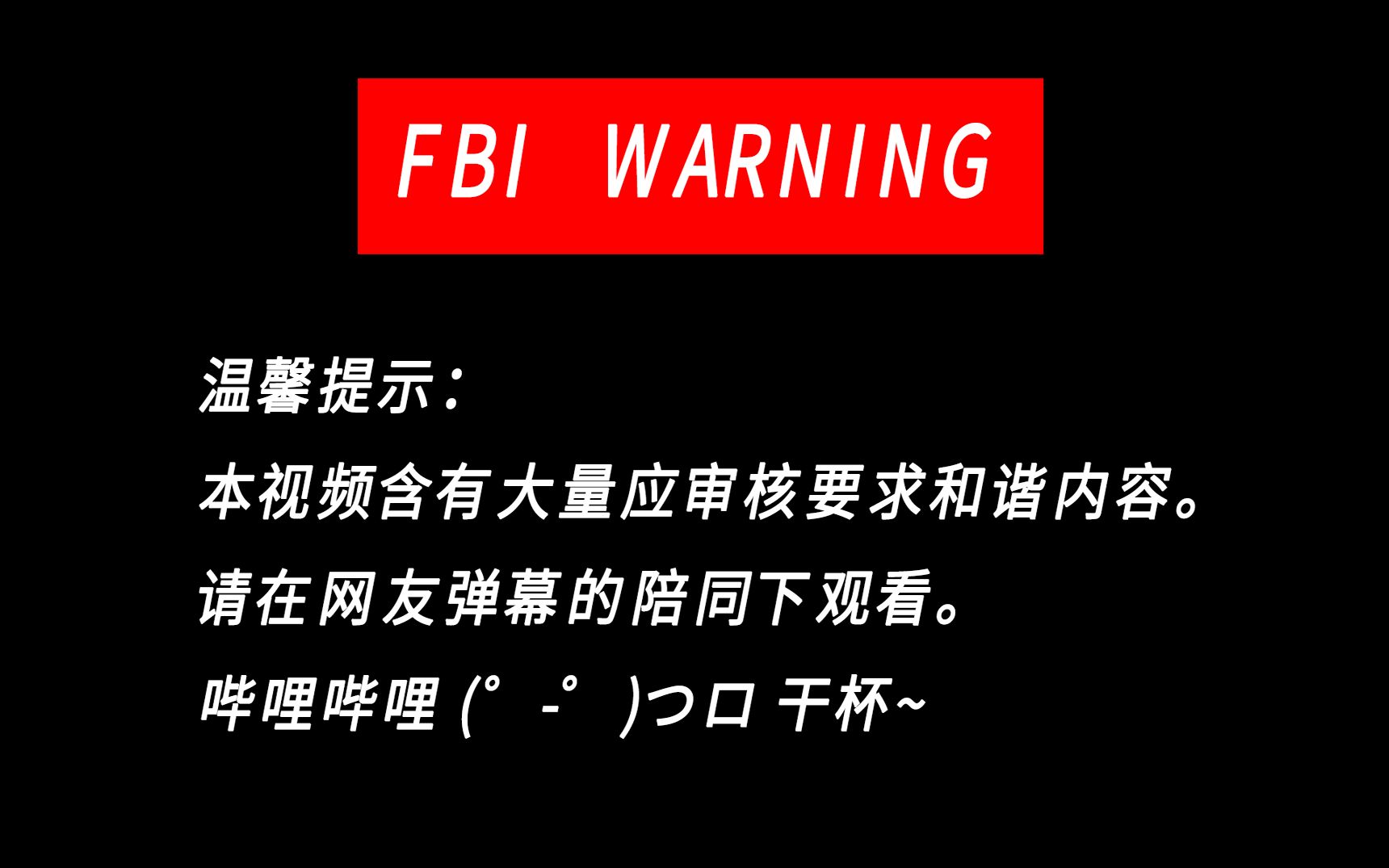 三方软件是如何偷走百度网盘的,又名百度网盘和谐简史哔哩哔哩bilibili