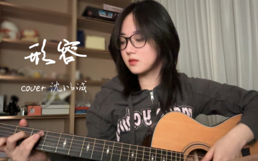 形容-cover 沈以诚-橙小鸽-橙小鸽-哔哩哔哩视频