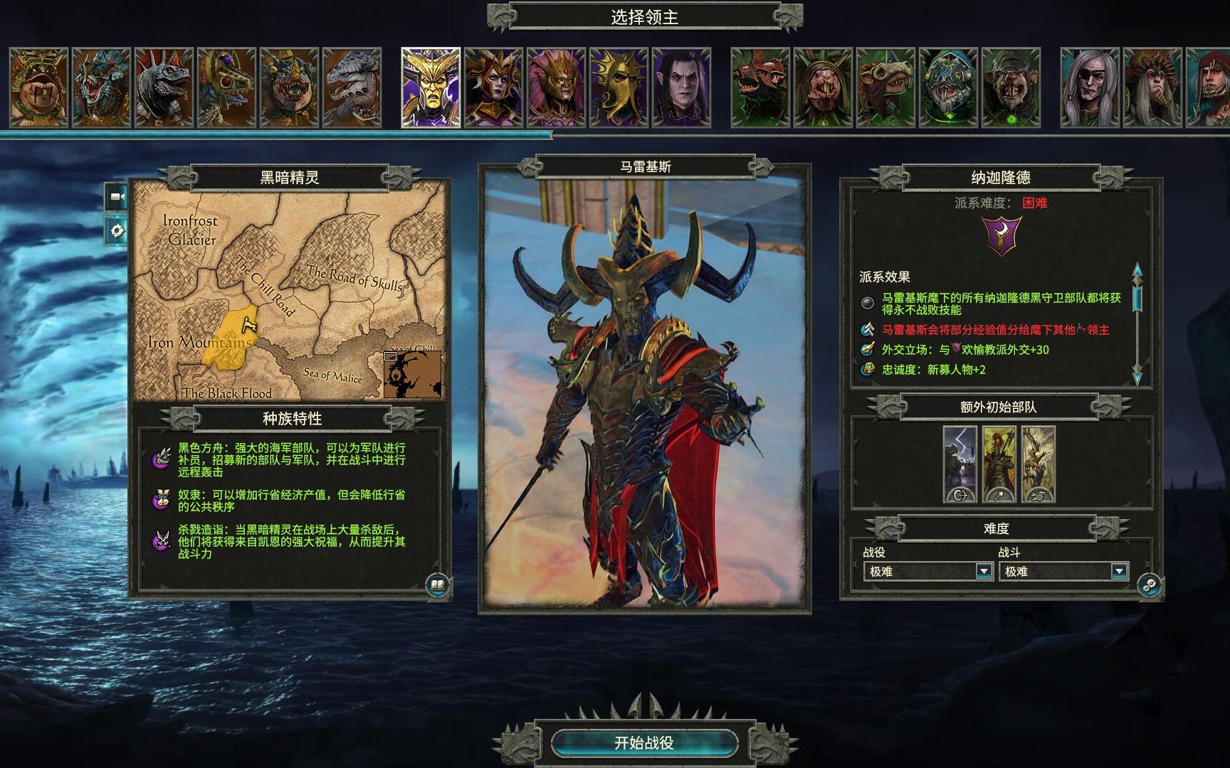 【战锤全面战争】双极难马雷基斯sfo直播录像喵~(后面有新视频,这个