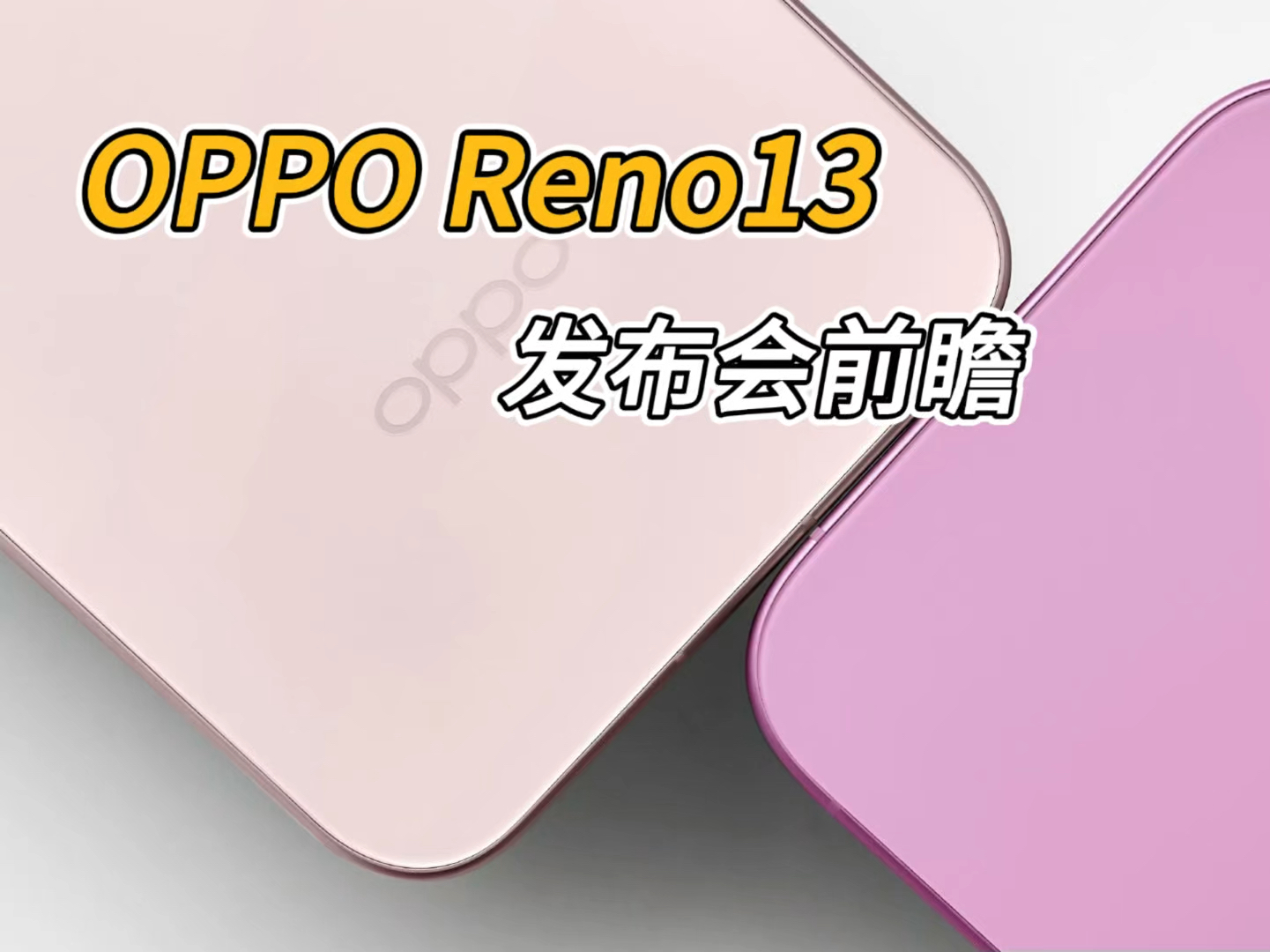 包含怎样连接热点方法是什么oppo的词条