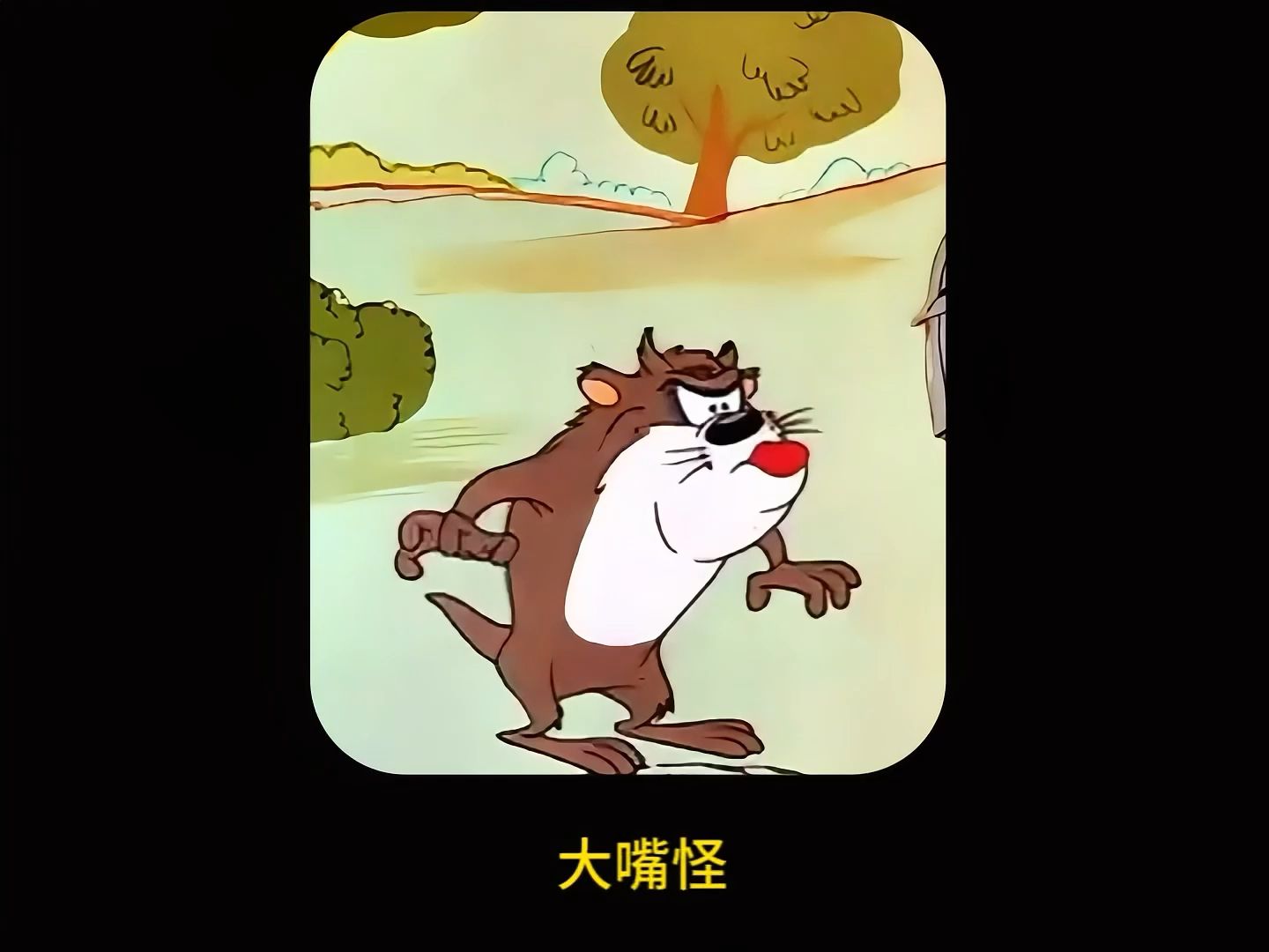 大嘴怪疯狂来袭,没想到被兔八哥的陷阱花式吊打!