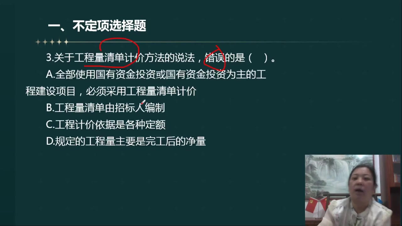 2024年房地产估价师房估实务王老师预测模拟哔哩哔哩bilibili